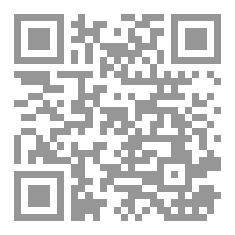 Qr Code المَعاني اَلْرِقاق فِي شَرْحِ اَلْفيَّةِ العِراقيِّ فِي_الحَديثِ