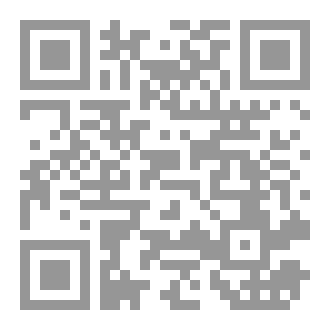 Qr Code خطوات نحو الصدق