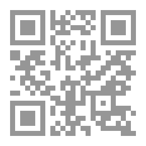 Qr Code الفخري في الآداب السلطانية والدول الإسلامية