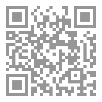 Qr Code د. محمد عبد الحفيظ خبطة الحسني، الحلية النبوية المغربية، المركز المغربي للدراسات التاريخية، فاس، الطبعة الأولى: 2016م.