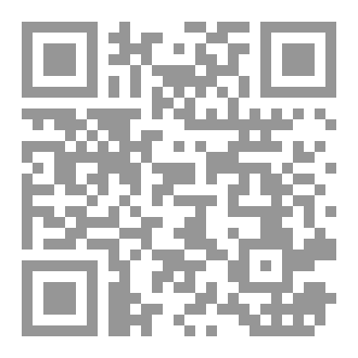 Qr Code كتاب رقم ( 182 ) من سلسلة الكامل