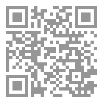 Qr Code فقه الاتلاف المقارن