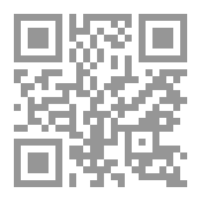 Qr Code الخبرة أمام القضاء: ( موسوعة الإثبات)