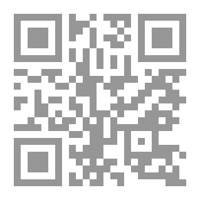 Qr Code وسيلة الراغبين وبغية المستفيدين شرح المنظومة البرهانية
