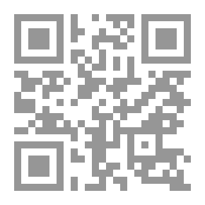 Qr Code قوادح الاستدلال بالإجماع