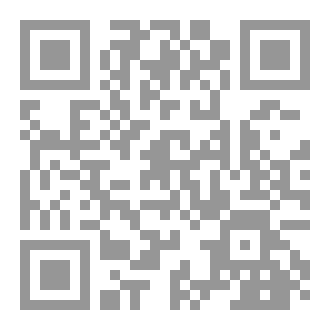 Qr Code كتاب رقم ( 548 ) من سلسلة الكامل