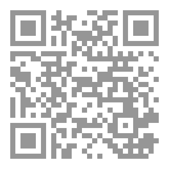 Qr Code صحيح الأثر من سيرة سيد البشر
