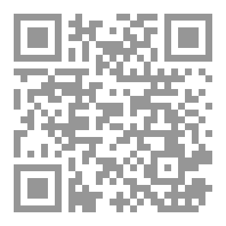 Qr Code دائرة معارف اهل البيت الصغرى ج 12