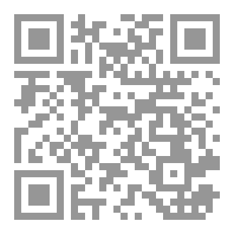 Qr Code ديوان (سفرٌ يُلّوِّحُ للنُّجُوم)