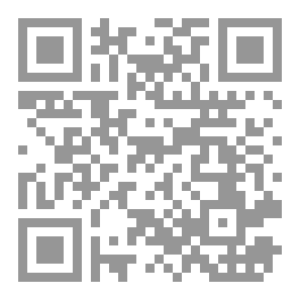 Qr Code الدر الثمين في مناقب المسلمين ومثالب المشركين