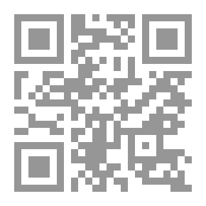 Qr Code مقاصد الشريعة عند الشاطبي