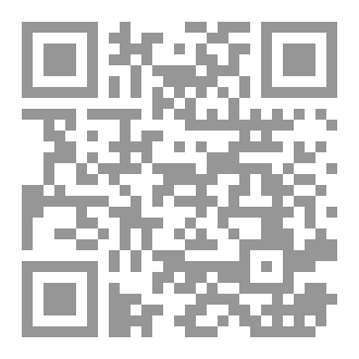 Qr Code مختصر كتاب العلم