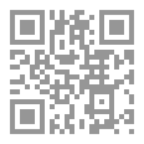 Qr Code هداية السائل الى أجوبة المسائل