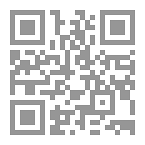 Qr Code الأسلوب البرهاني الحجاجي في تدريس الفلسفة من أجل ديداكتيك مطابق