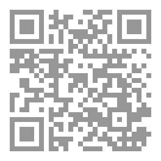 Qr Code الشامل في المسائل للمفتي والسائل الجزء الثالث كتاب الجهاد وقتال أهل البغي والحسبة والسياسة الشرعية