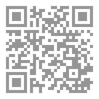 Qr Code المجلد الثالث