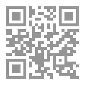 Qr Code دعوى التناقض والدفع في الشريعة الإسلامية