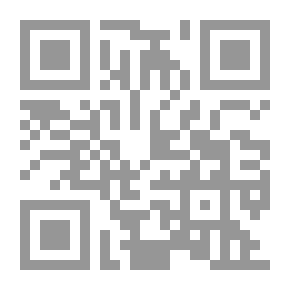 Qr Code منهجية الإفتاء ؛ ابن عابدين أنموذجاً