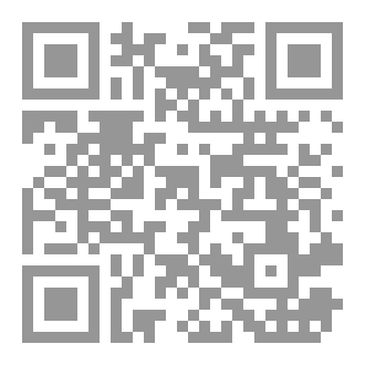 Qr Code البقعة المظلومة