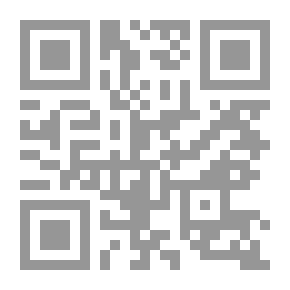 Qr Code شمول الشريعة ؛ بحوث في المرجعية القانونية بين العقل والوحي