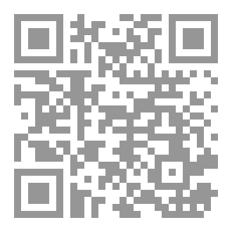 Qr Code الحرب في الكتب المقدسة دراسة مقارنة