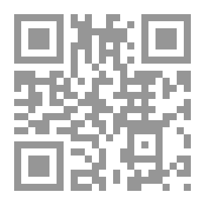 Qr Code شفاء الغليل فيما في كلام العرب من الدخيل