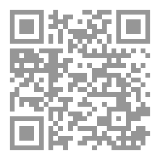 Qr Code البَدْرُ_العَّلاَةُ فَى كَشَفِ غَوامِضِ المَقُولَاتِ