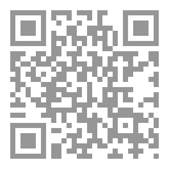 Qr Code إربل في شعر القرنين السادس والسابع للهجرة
