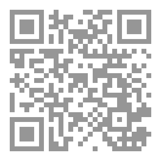 Qr Code آلام لا ترى