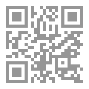 Qr Code المهدي المنتظر بين لحقيقة والخيال