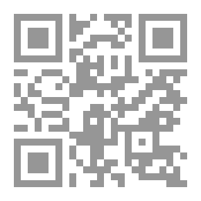Qr Code صفحات مطوية من تاريخ بيت المقدس منذ أقدم العصور حتى وفاة خاتم المرسلين محمد - صلى الله عليه وسلم
