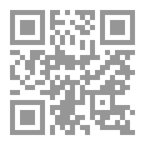 Qr Code الجواهر المضية في حل ألفاظ العشماوية : شرح مختصر العشماوية في الفقه المالكي بخط الشيخ خلفان بن ثالث المهيري