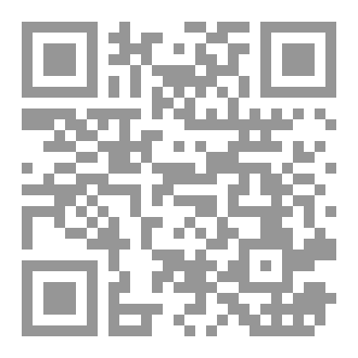 Qr Code دائرة معارف اهل البيت الصغرى ج 108