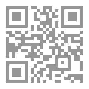 Qr Code تدرج القرارات الإدارية ومبدأ الشرعية