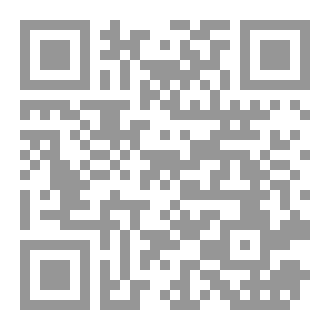Qr Code رواية إذا ضاقت