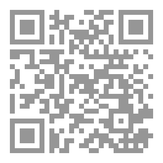 Qr Code د. محمد عبد الحفيظ خبطة الحسني، الخطوط والكتابات المنقوشة من خلال العمارة الإسلامية بالمغرب. جامع القرويين أنموذجا - دراسة إيبغرافية، ندوة الثقافة والعلوم، دبي -  الإمارات العربية المتحدة، 2019م.