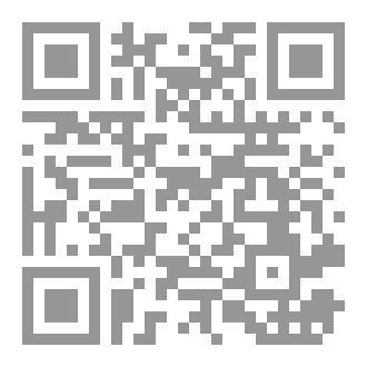 Qr Code سلسلة أبطال كل العصور، الجزء الأول: أبو بكر الصديق رضي الله عنه