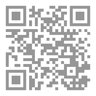 Qr Code كتاب «شاعرات، مبدعات، ملهمات وحداثيات» للناقد اليمني حميد عقبي