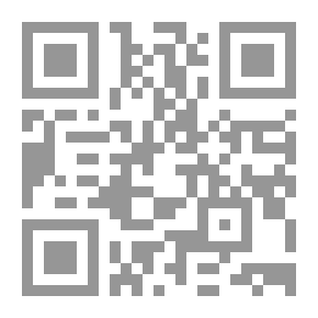 Qr Code العلوم الإسلامية ٬ أزمة منهج أم أزمة