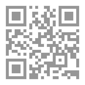 Qr Code منهاج المحدثين وسبيل طالبيه المحققين