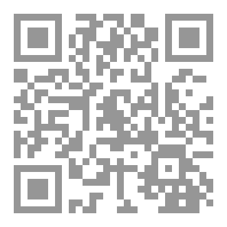Qr Code مخطوطة غيبة للنعماني