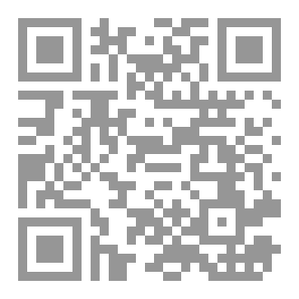 Qr Code كتاب لم تعرفني بعد للكاتبة المبدعة شهد حامد