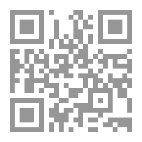 Qr Code منظومة نيل المنى في نظم قواعد البناء