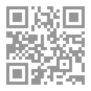 Qr Code دليل المرأة العصرية : الكتاب الأول