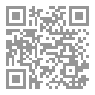Qr Code كتاب رقم ( 284 ) من سلسلة الكامل