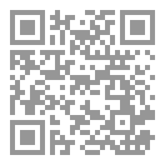 Qr Code العمدة في الاحكام