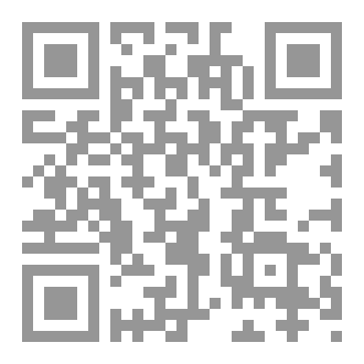 Qr Code معالم التلاقي بين علم المكتبات والعلوم الأخرى: علم المكتبات ونقد السحر .