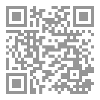 Qr Code مسرحة التراث في التجارب المسرحية العربية - قراءة في مسرح السيد حافظ- بقلم/ ريمة بن عيسى