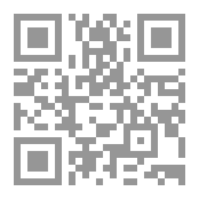 Qr Code القواعد الفقهية ؛ النشأة والتطور والتطبيق