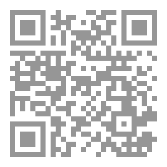 Qr Code أرض الظالمين